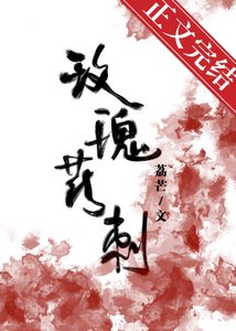 《玫瑰花刺》