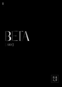 《beta》