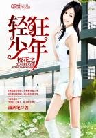 木叶之医者日记