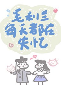 （BG/综漫同人）兰酱每天都在失忆