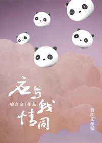 《应与我情同》