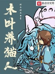 《木叶养猫人》