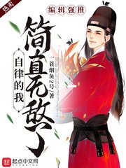 《自律的我简直无敌了》