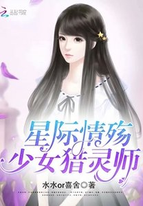 《星际重生去救夫》