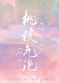 白桃乌龙卷