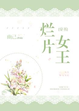 烂片女王[穿书]