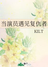 《(无CP/综英美同人)当演员遇见复仇者》