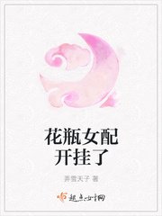 花瓶女配开挂了