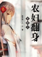 《系统之农妇翻身》