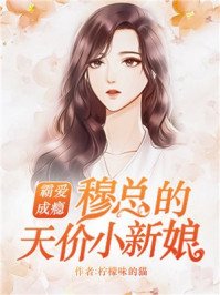 《天降娇妻霸道宠》