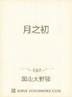 《月之初》