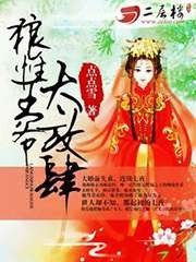 《迫嫁为妾:王爷太放肆》