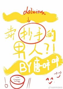 《卖抄手的男人》