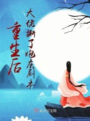 《重生后大佬撕了炮灰剧本》