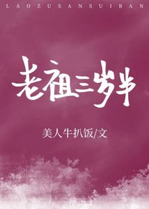 《玄学大佬三岁半》