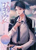 《溺爱(作者:川澜)》