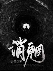 消魍