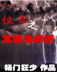 位面之龙套也疯狂
