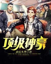 《都市神豪林云》