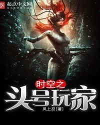 《时空之头号玩家》