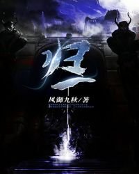 《归一》