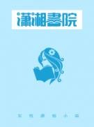 《宋家夫人不好惹》