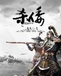 《杀倭》