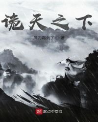 诡天之下