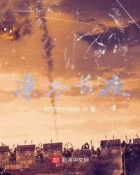 《凛冬长夜》