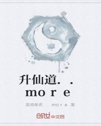 《升仙道》