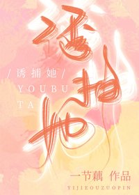 《绿茶捕手》