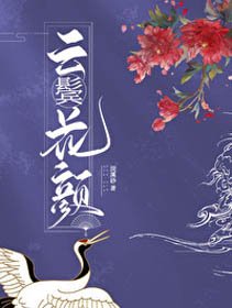 《云鬓花颜/清江赋》