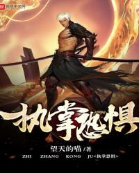 《异怖》