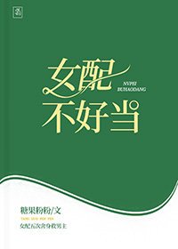 《我把男主养成了偏执暴君(穿书女配)》
