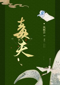 皇权（毒夫女尊）