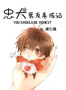 《忠犬男友养成记[重生》
