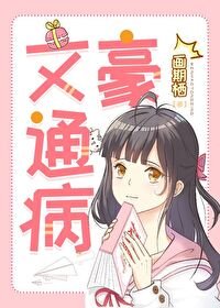 《(BG/综漫同人)文豪通病》