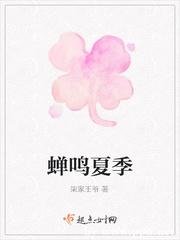 蝉鸣夏季