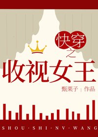 《快穿之收视女王》