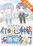《你好,这种情况持续多久了?》