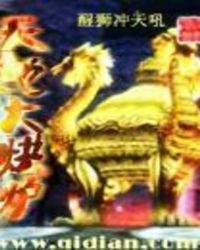 天地大烘炉