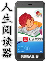 《人生器》