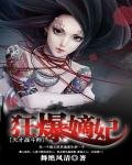 《天才战斗师:狂爆嫡妃》
