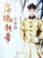 《女王重生的逆袭日常》