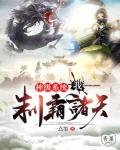 《神级系统:我,制霸诸天》