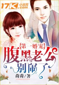 《腹黑老公别闹了》