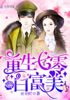 《重生七零拜富美》
