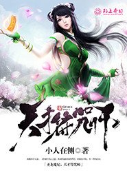 《圣龙魔妃,天才符咒师》
