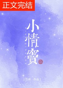 《小情窦》
