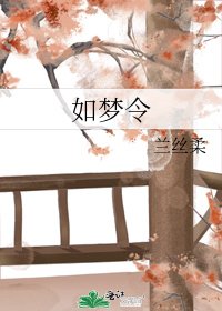 如梦令